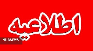 معرفی فرماندار کوهدشت؛بزودی