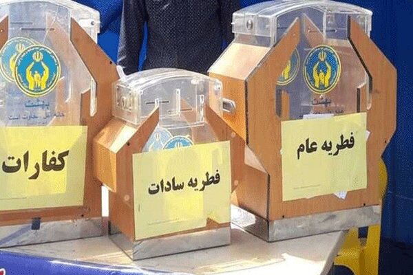 آمادگی دفاتر کمیته امداد کردستان برای دریافت زکات فطریه