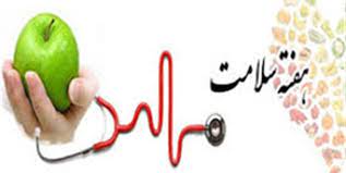 بزرگداشت هفته سلامت با شعار «سلامت ما، حال خوب ما»