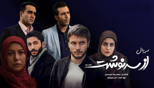 بازدید ۹ میلیونی «از سرنوشت» در تلوبیون