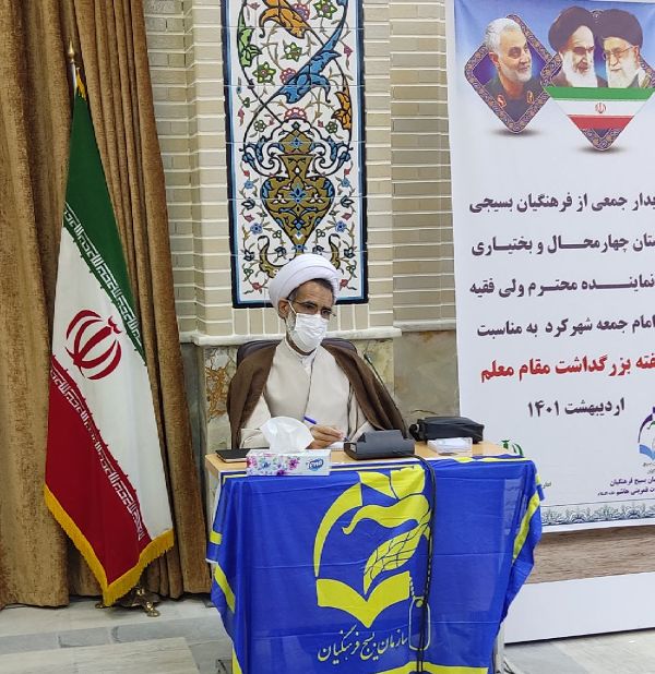 دیدار فرهنگیان بسیجی با نماینده ولی فقیه در چهارمحال و بختیاری فیلم