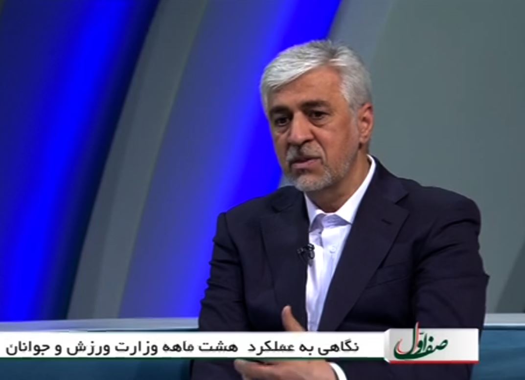 سجادی: از شرایط فدراسیون فوتبال راضی نیستم