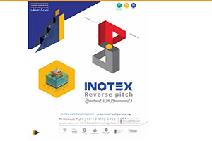 اینوتکس ۲۰۲۲، میزبان ۴ رویداد تخصصی ریورس پیچ