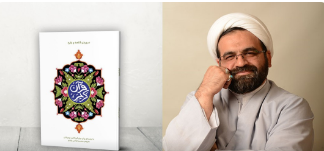 اولین ترجمه دو سوره قرآن به زبان کودکان رونمایی می‌شود