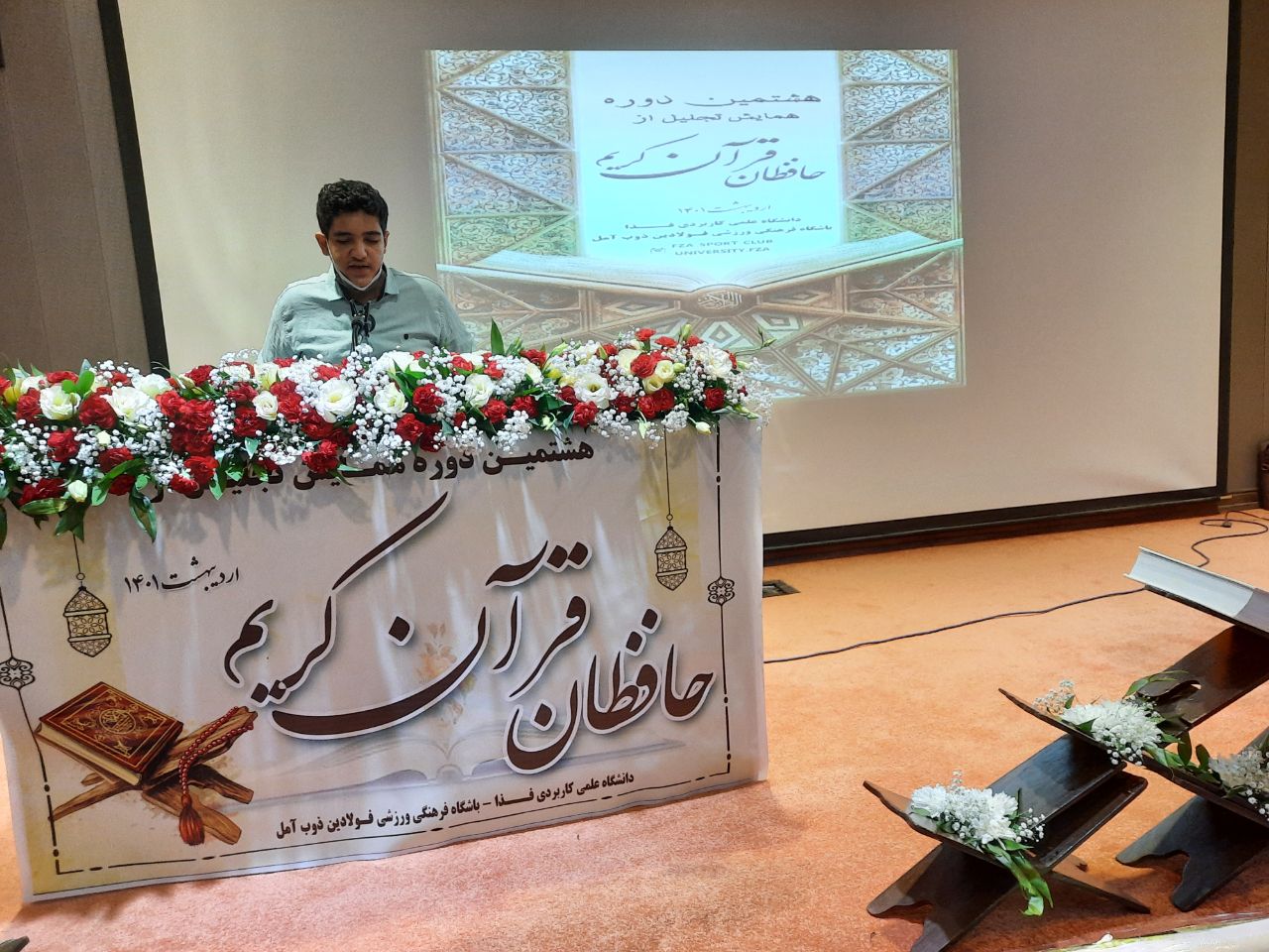 گردهمایی حافظان قرآن کریم در آمل