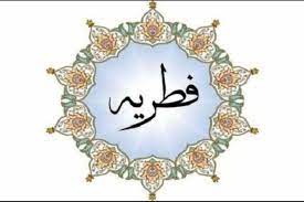 آمادگی ۸۶۰ پایگاه برای جمع آوری زکات فطره در فارس