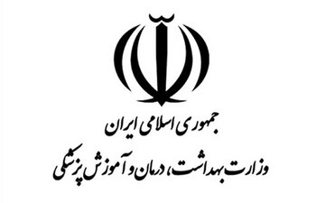 مشهد میزبان نخستین همایش حضوری معاونان بهداشت دانشگاههای علوم پزشکی