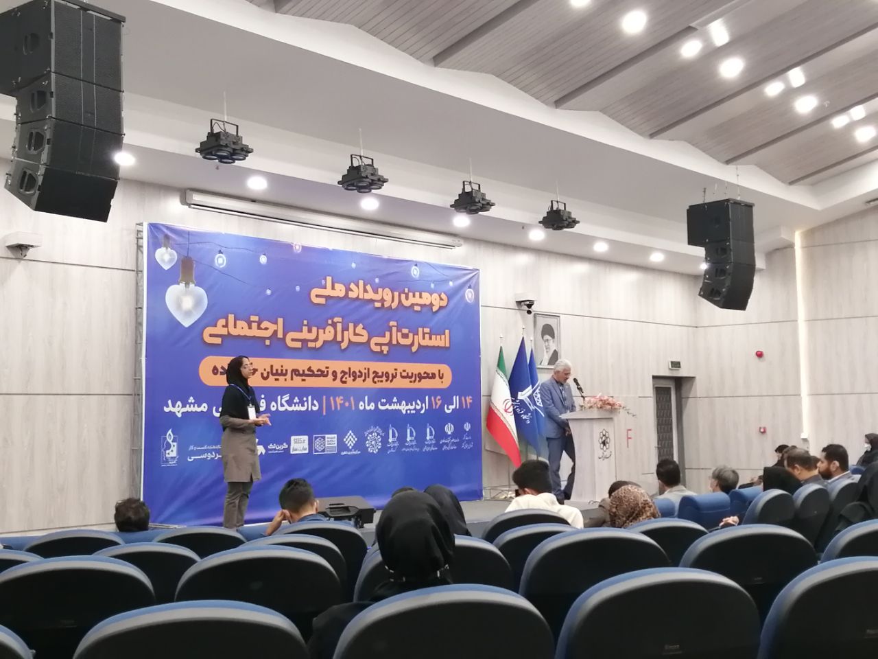 افتتاحیه دومین رویداد ملی استارتاپی کارآفرینی اجتماعی در کارخانه نوآوری