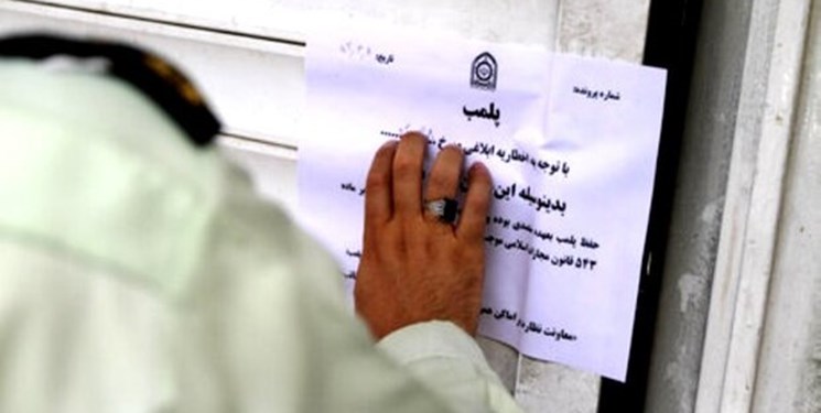 بستن شدن موسسه پزشکی غیرمجاز در رشت