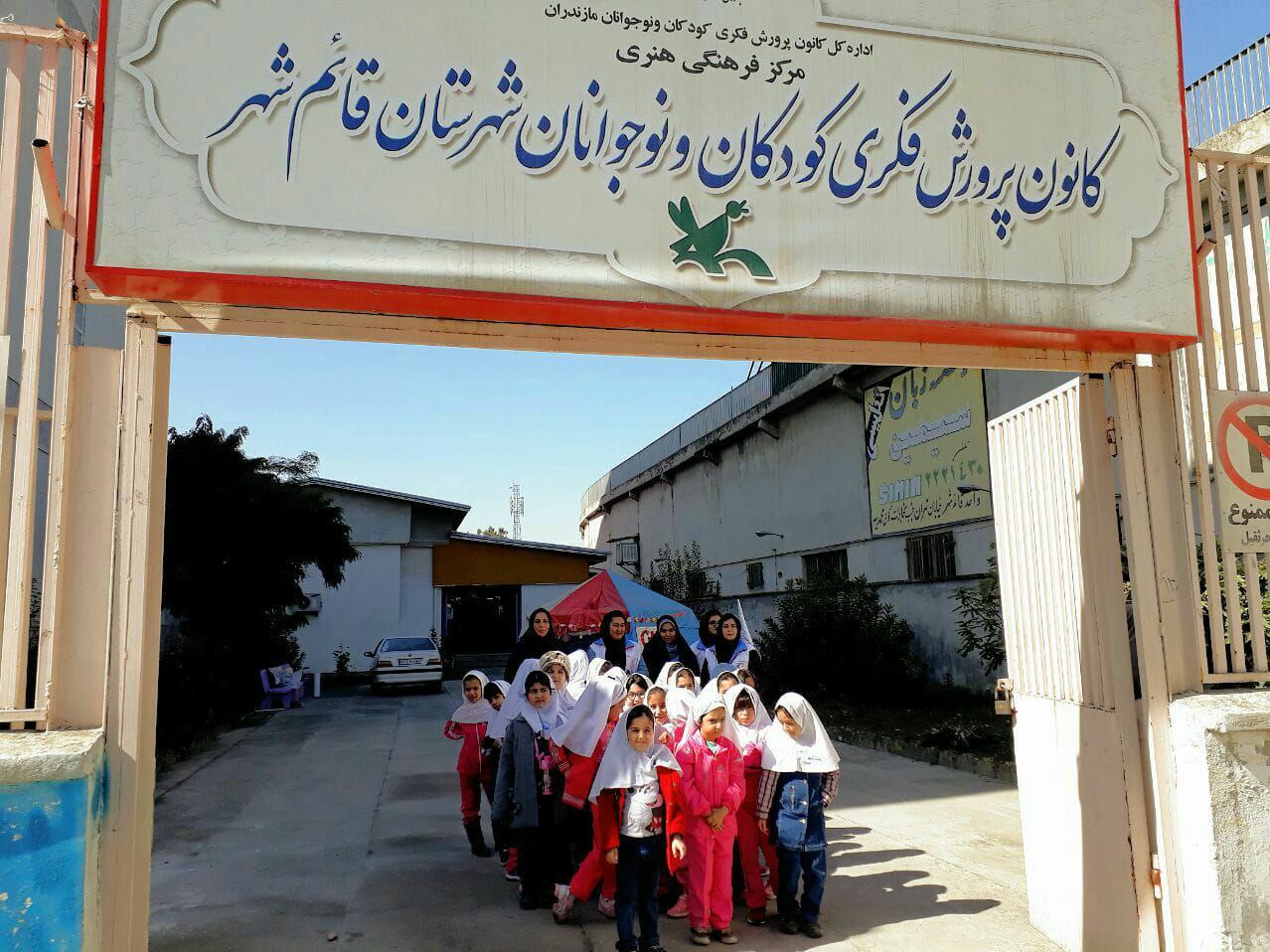 خانه بدوشی یک دستگاه فرهنگی در قائم شهر