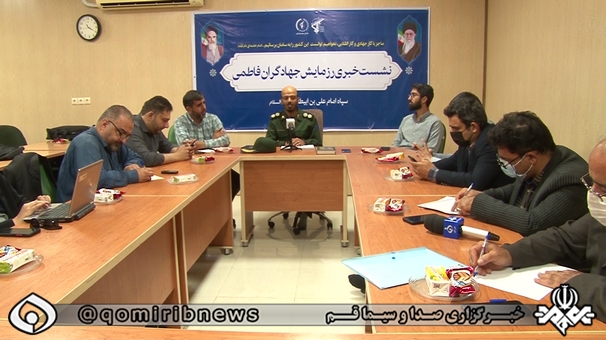 آمادگی سپاه استان برای اجرای رزمایش جهادگران فاطمی