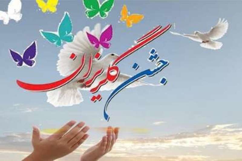 آزادی ۱۶ نفر از زندانیان جرایم غیرعمد در هرمزگان