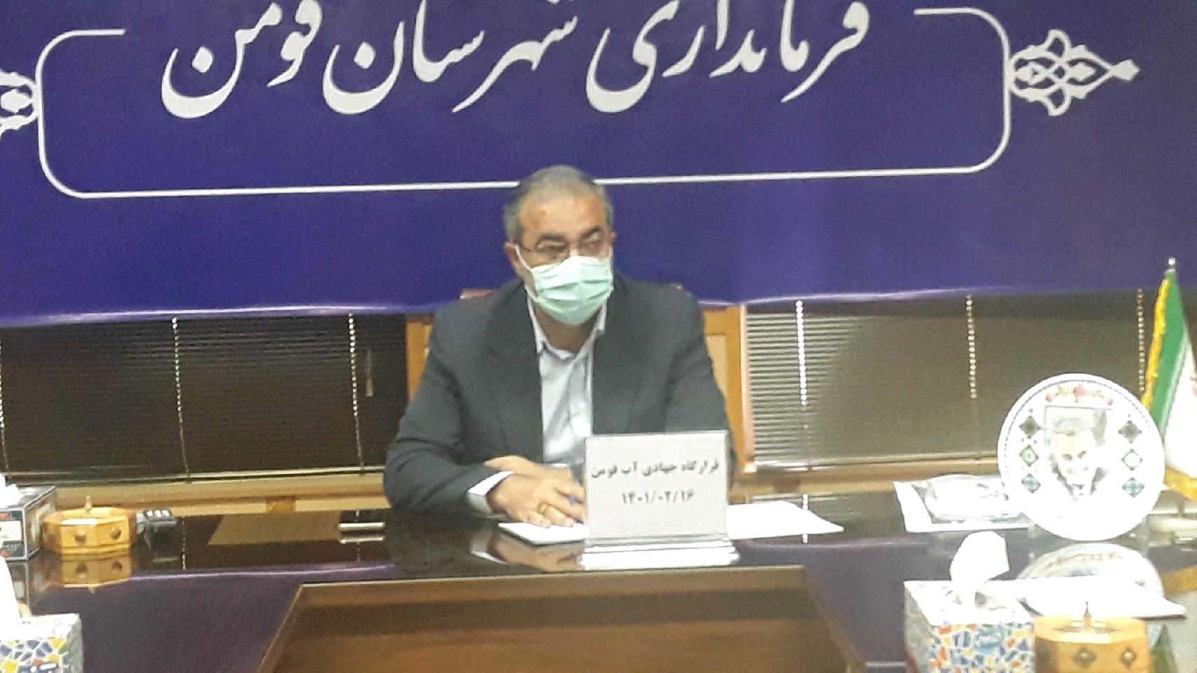 نشست قرارگاه جهادی تامین آب زراعی فومن