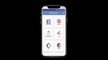 تشخیص بیماریهای حساس با برنامه های کاربردی