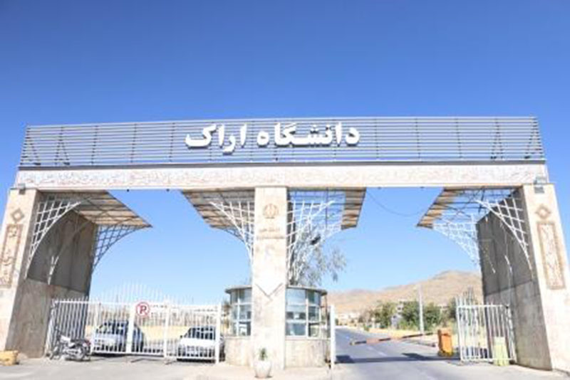 قرارگیری دانشگاه اراک در نظام رتبه بندی تایمز