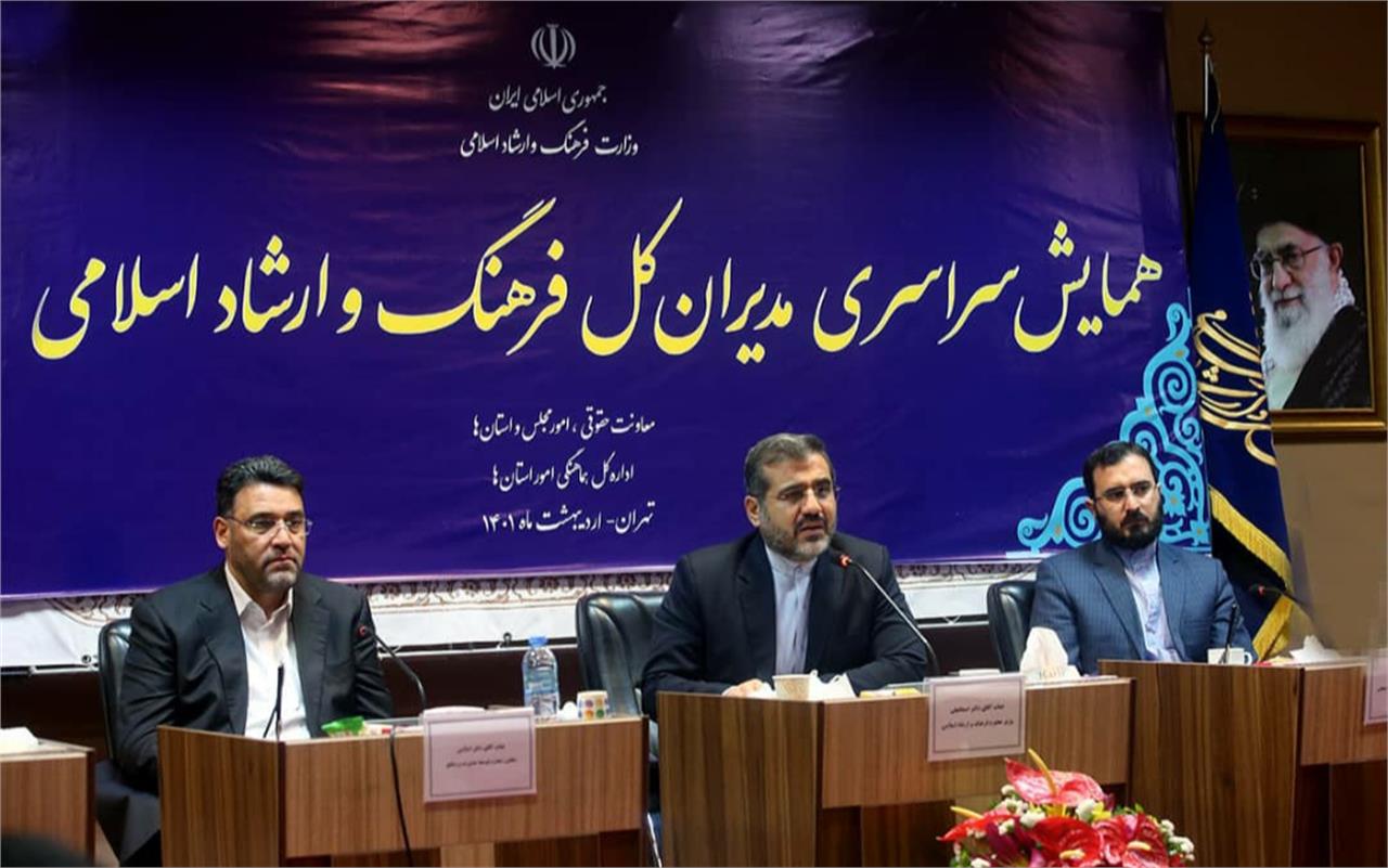 وزیر ارشاد: هیچ مصوبه فرهنگی سفرهای استانی نباید روی زمین بماند