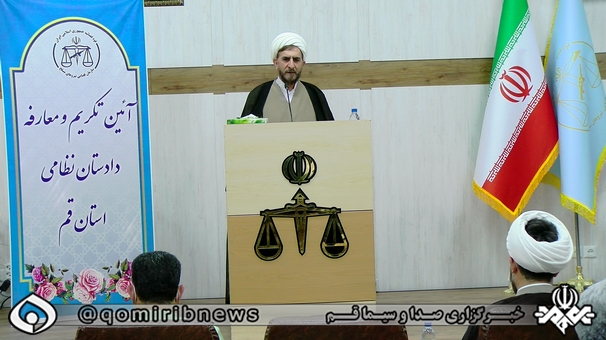 معارفه دادستان نظامی جدید قم