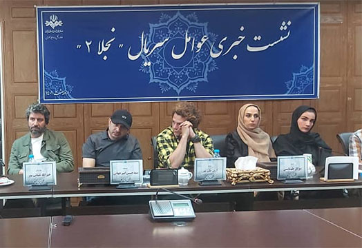 حضور عوامل سریال «نجلا ۲» در روابط عمومی رسانه ملی