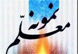 تجلیل از معلمان نمونه در دزفول
