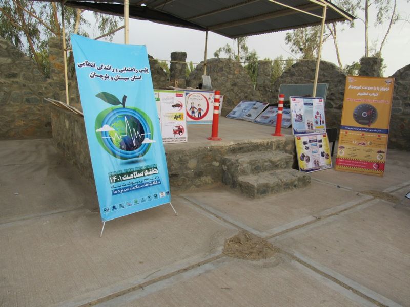 نمایشگاه هفته سلامت در دهکده المپیک زاهدان