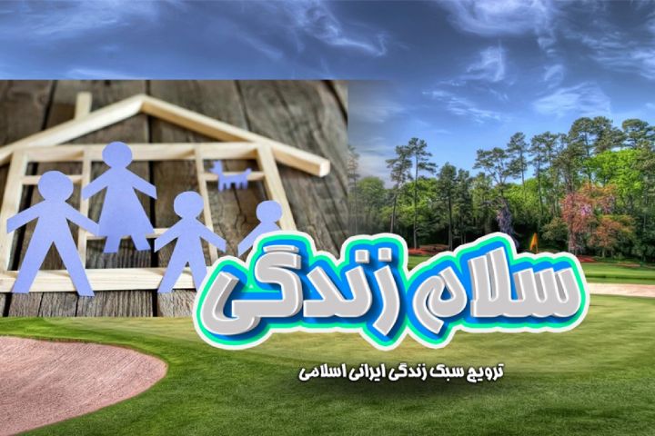 ثمرات خوش اخلاقی در خانواده