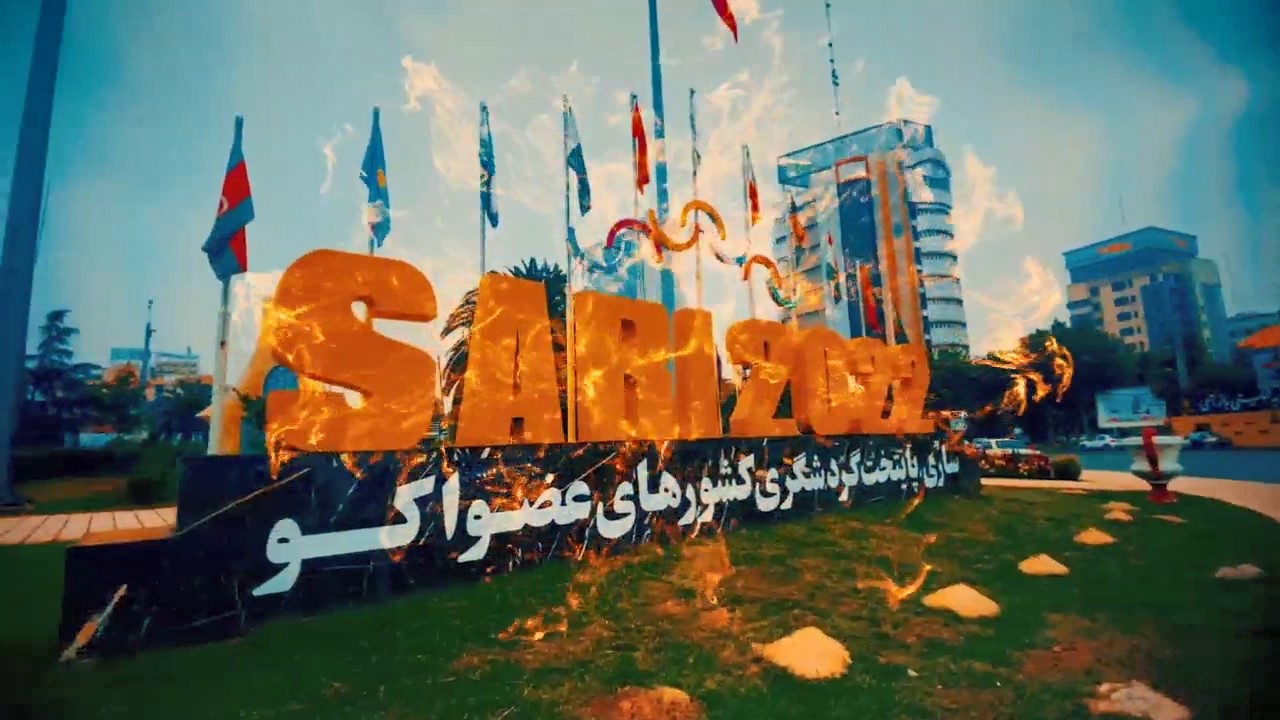 ساری، فردا میزبان رویدادی بین المللی ۲۰۲۲