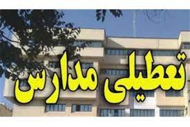 تعطیلی مدارس شمال سیستان و بلوچستان