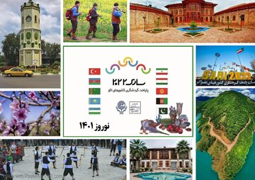 افتتاحیه رویداد ساری ۲۰۲۲، امروز