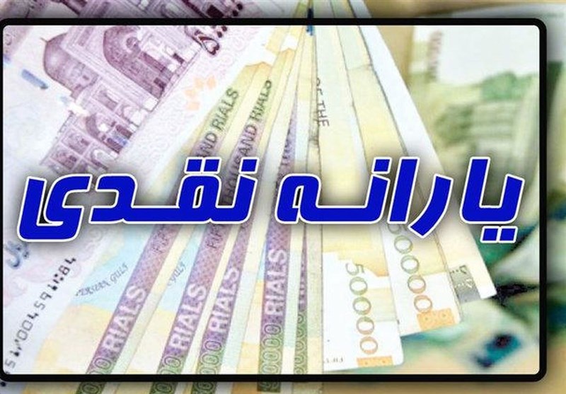 یارانه جدید فعلا قابل برداشت نیست