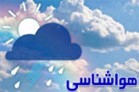 هشدار هواشناسی اصفهان نسبت به ناپایداریهای همرفتی در پایان هفته