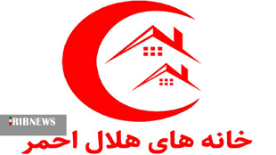 فعالیت ۱۹۷ خانه هلال در روستاهای لرستان