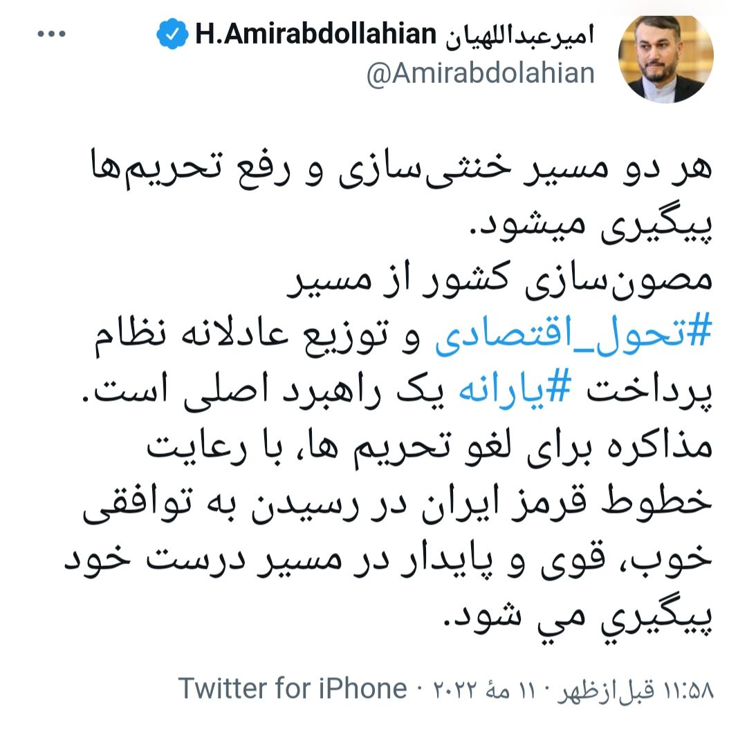 امیرعبداللهیان :پیگیری مذاکرات لغو تحریمها؛ با رعایت خطوط قرمز