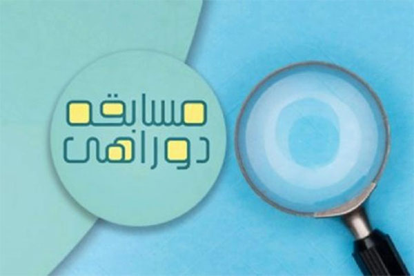 با «دوراهی» همه فن حریف باشید