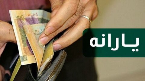 اعتراض به عدم دریافت یارانه کمک معیشتی و طرح کالابرگ الکترونیکی