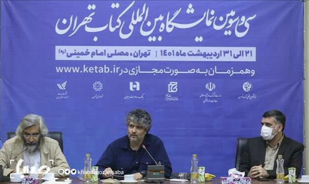 استفاده حداکثری از ظرفیتهای صداوسیما برای پوشش نمایشگاه کتاب