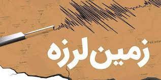 وقوع زلزله سه ریشتری در رشتخوار
