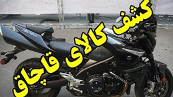 توقیف ۳ دستگاه موتورسنگین قاچاق در محمودآباد