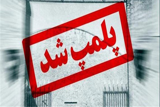جلوگیری از ادامه کار نانوای متخلف