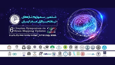 توسعه دانش نقشهبرداری مغز