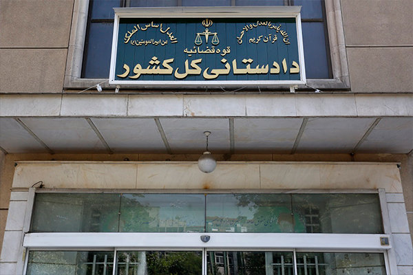 دستور دادستانی کل کشور برای خوداظهاری موجودی انبار‌ها