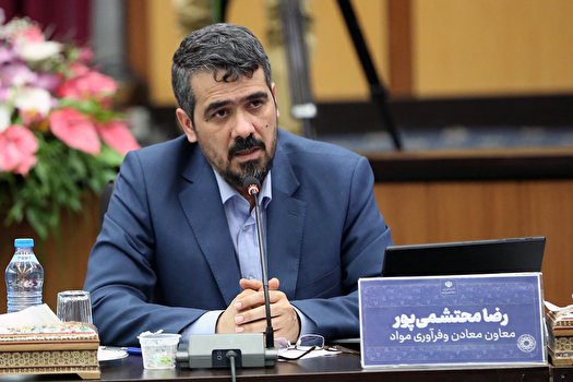نیاز صنایع معدنی به توسعه فناوری در حوزه انرژی