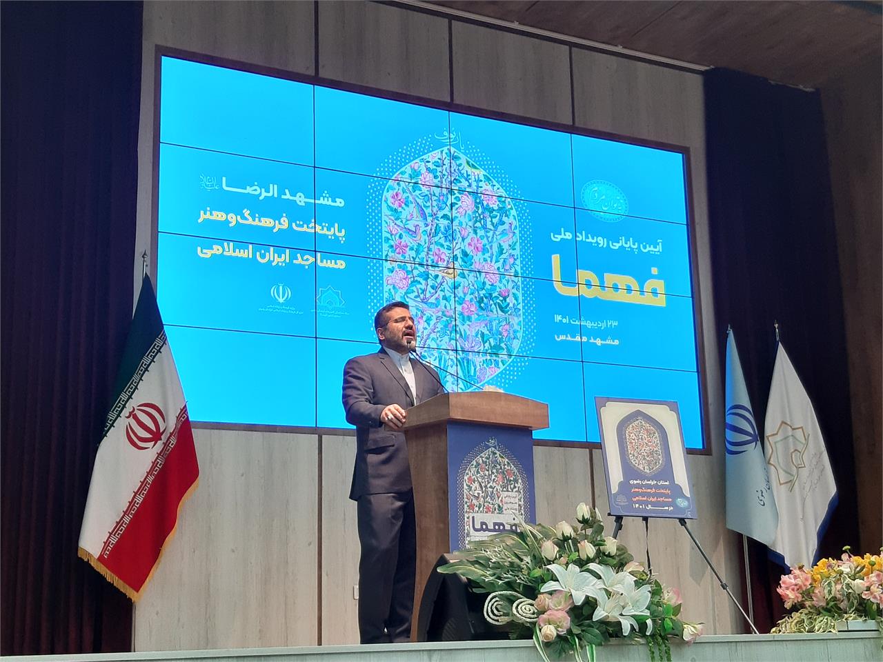 مساجد مهمترین پایگاه دستیابی به تمدن نوین اسلامی است