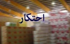 کشف و توقیف بیش از ۱۸ تن ماکارونی در مشهد