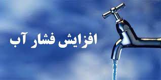 حل شدن مشکل کمبود آب روستای همّت آباد