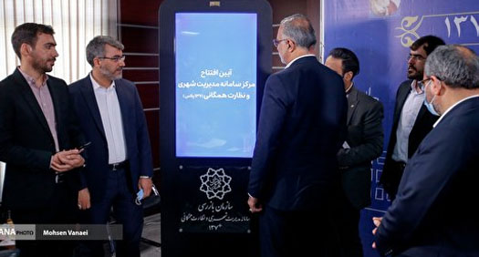 آغاز به کار سامانه یکپارچه ارتباطات شهروندی؛ به زودی
