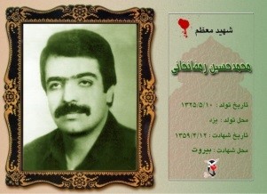 کتاب زندگینامه شهید رمضانخانی منتشر میشود