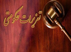 جریمه ۴۵ میلیاردی برای عرضه خارج از شبکه نهاده دامی