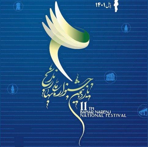 آغاز جشنواره ملی بهار نارنج در بابل