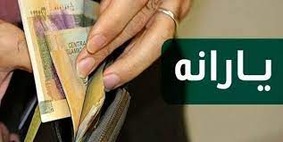نحوه ثبت درخواست و پیگیری برای دریافت یارانه