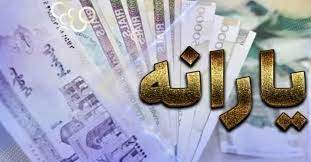 آغاز ثبت‌نام متقاضیان دریافت یارانه از امروز